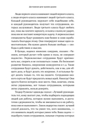 Первый после бога. Не будьте просто начальником — фото, картинка — 17