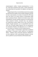 Первый после бога. Не будьте просто начальником — фото, картинка — 18