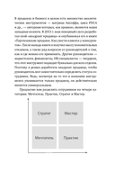 Первый после бога. Не будьте просто начальником — фото, картинка — 20