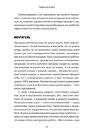 Первый после бога. Не будьте просто начальником — фото, картинка — 21