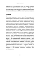Первый после бога. Не будьте просто начальником — фото, картинка — 23