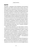 Первый после бога. Не будьте просто начальником — фото, картинка — 24