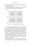 Первый после бога. Не будьте просто начальником — фото, картинка — 25