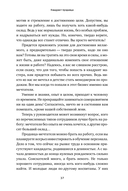 Первый после бога. Не будьте просто начальником — фото, картинка — 26