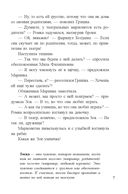Только без поцелуйчиков! или Истории о том, как справляться с эмоциями — фото, картинка — 6