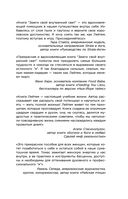 Зажги свой внутренний свет. Как научиться слушать себя и привлечь на свою орбиту всё, что захочешь — фото, картинка — 1