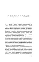 Зажги свой внутренний свет. Как научиться слушать себя и привлечь на свою орбиту всё, что захочешь — фото, картинка — 12