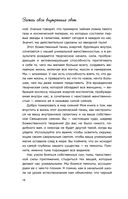 Зажги свой внутренний свет. Как научиться слушать себя и привлечь на свою орбиту всё, что захочешь — фото, картинка — 13