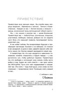 Зажги свой внутренний свет. Как научиться слушать себя и привлечь на свою орбиту всё, что захочешь — фото, картинка — 7