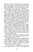 Сонная Лощина — фото, картинка — 17