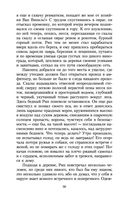 Сонная Лощина — фото, картинка — 18