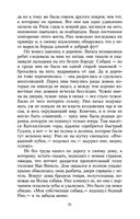Сонная Лощина — фото, картинка — 19