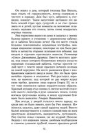 Сонная Лощина — фото, картинка — 20