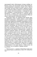 Сонная Лощина — фото, картинка — 21