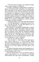 Сонная Лощина — фото, картинка — 23