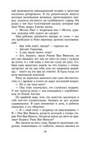 Сонная Лощина — фото, картинка — 24