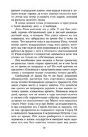 Сонная Лощина — фото, картинка — 26