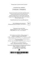 Сонная Лощина — фото, картинка — 28