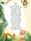 Энциклопедия о любви и дружбе. Сказки для малышей — фото, картинка — 7