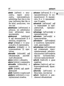 Англо-русский русско-английский словарь с двусторонней транскрипцией — фото, картинка — 15