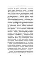 Южный ожог — фото, картинка — 17