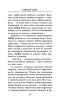 Южный ожог — фото, картинка — 20