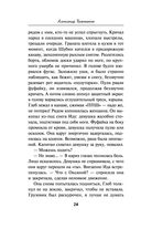 Южный ожог — фото, картинка — 23