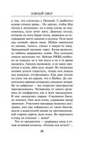 Южный ожог — фото, картинка — 24