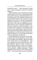 Южный ожог — фото, картинка — 25
