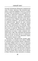 Южный ожог — фото, картинка — 26