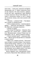 Южный ожог — фото, картинка — 28