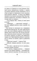 Южный ожог — фото, картинка — 30