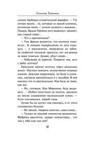 Южный ожог — фото, картинка — 31