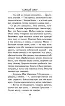 Южный ожог — фото, картинка — 32