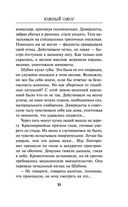 Южный ожог — фото, картинка — 34