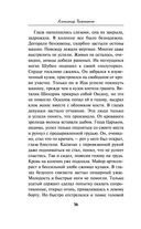 Южный ожог — фото, картинка — 35