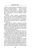 Южный ожог — фото, картинка — 36
