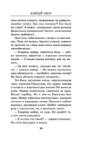 Южный ожог — фото, картинка — 38