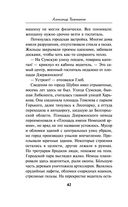 Южный ожог — фото, картинка — 41