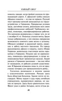 Южный ожог — фото, картинка — 42