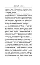 Южный ожог — фото, картинка — 44