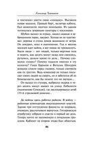 Южный ожог — фото, картинка — 45