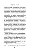Южный ожог — фото, картинка — 46