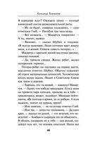 Южный ожог — фото, картинка — 47