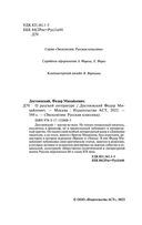 О русской литературе — фото, картинка — 2