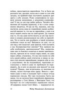 О русской литературе — фото, картинка — 12