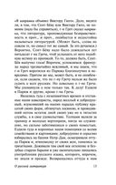 О русской литературе — фото, картинка — 13