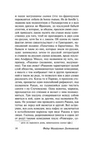 О русской литературе — фото, картинка — 14