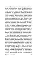 О русской литературе — фото, картинка — 15