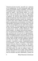 О русской литературе — фото, картинка — 4